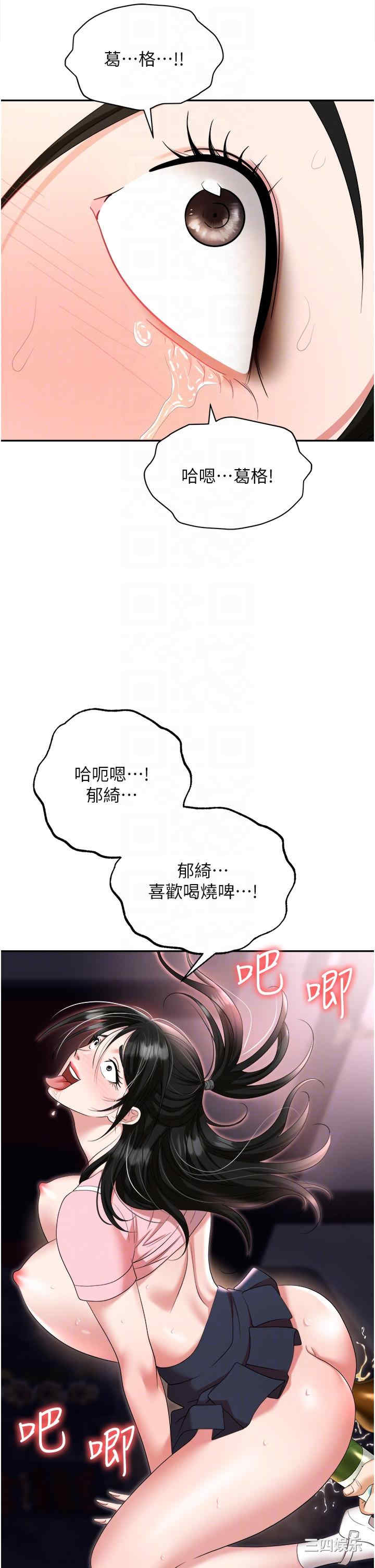 职场陷阱 第51章 - 第26页