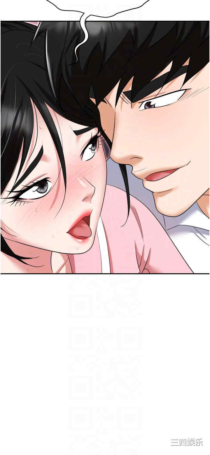 职场陷阱 第51章 - 第28页