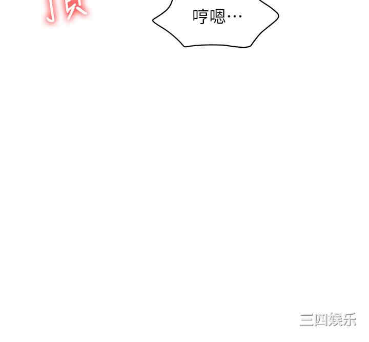 职场陷阱 第51章 - 第39页