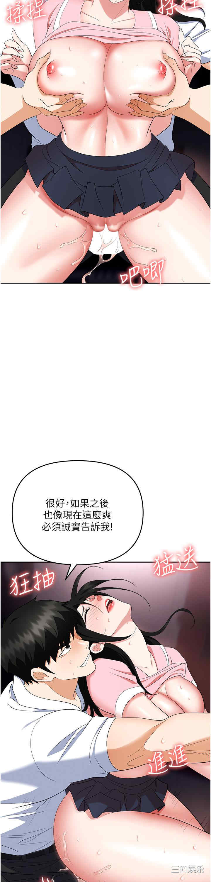 职场陷阱 第51章 - 第41页