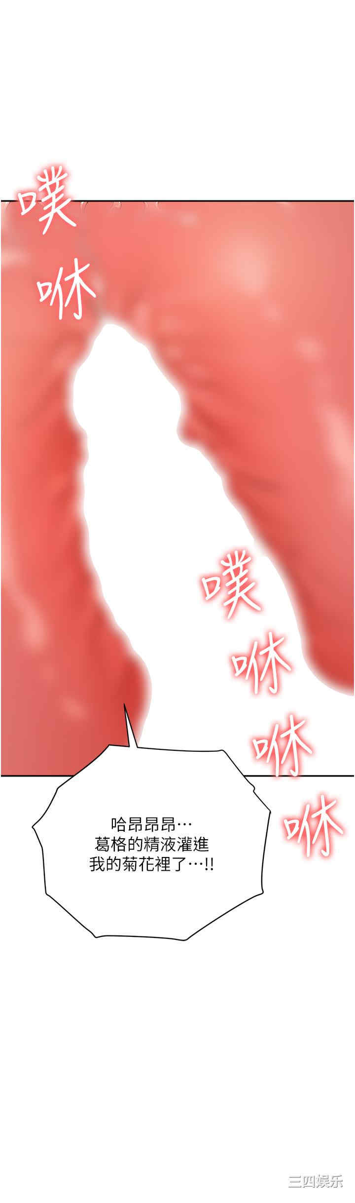 职场陷阱 第51章 - 第43页