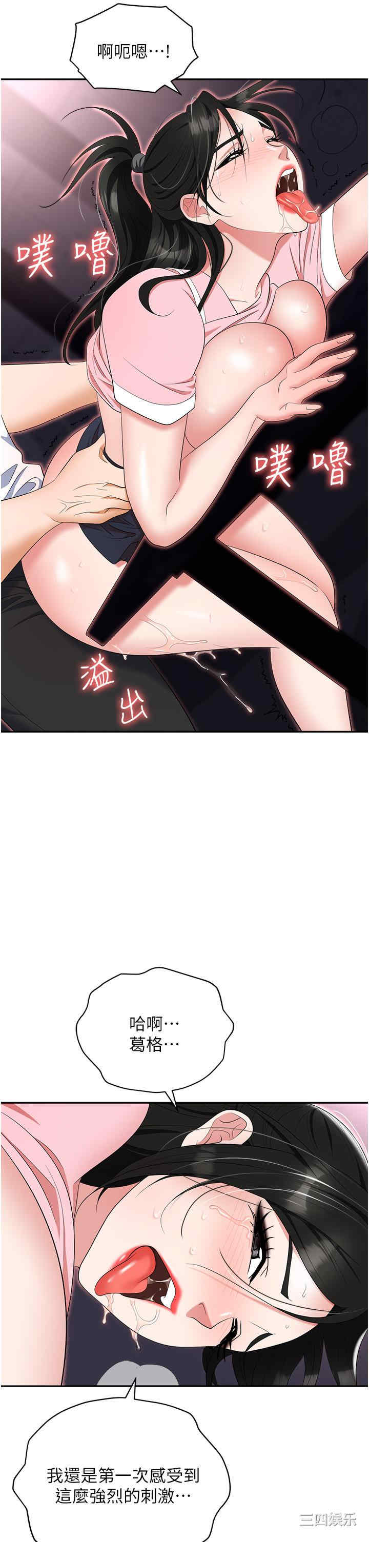 职场陷阱 第51章 - 第44页