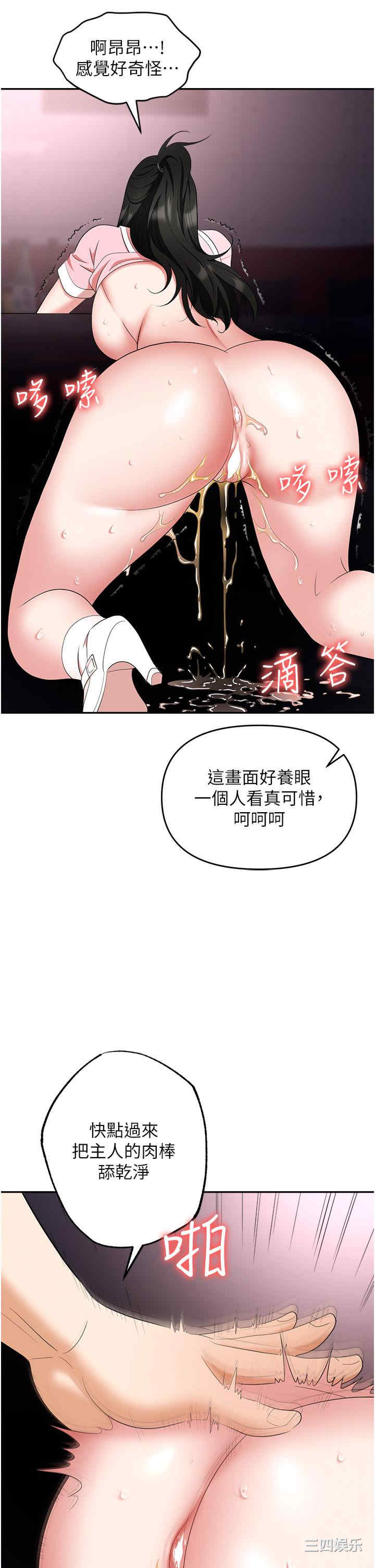 职场陷阱 第51章 - 第47页