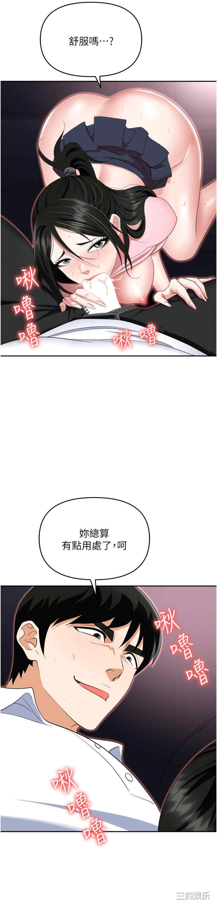 职场陷阱 第51章 - 第50页