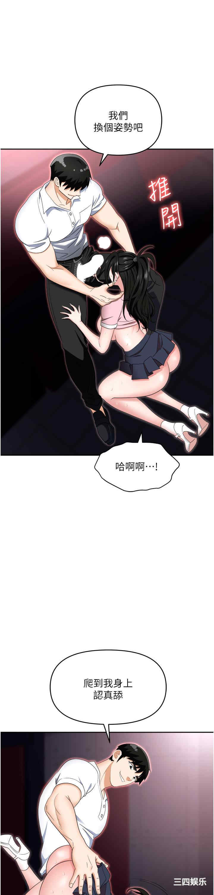 职场陷阱 第51章 - 第51页