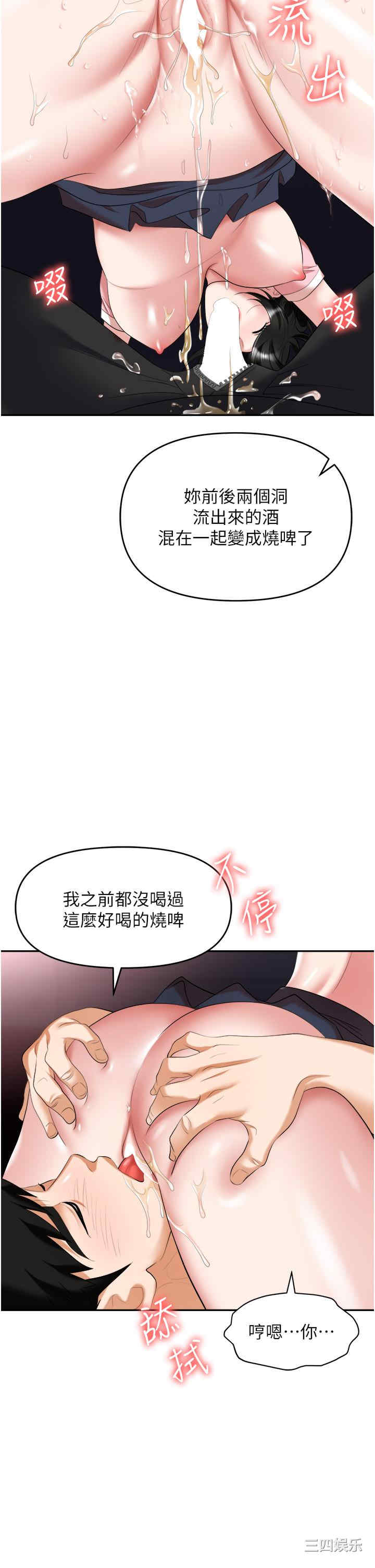 职场陷阱 第51章 - 第54页