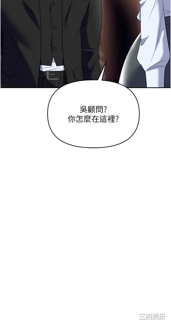 职场陷阱 第51章 - 第61页