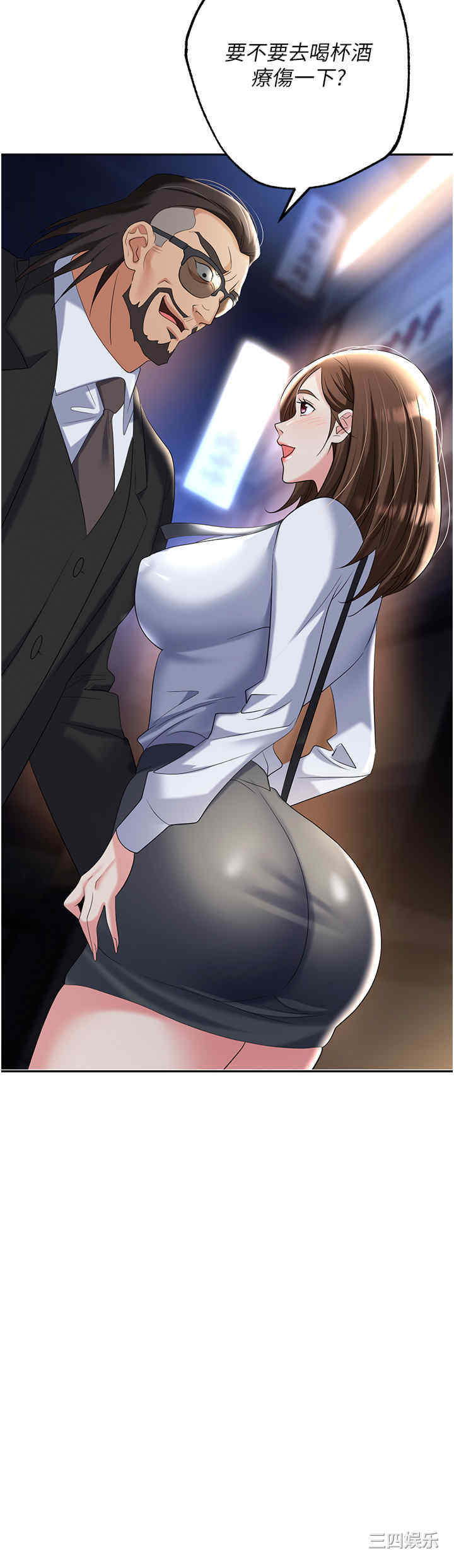 职场陷阱 第52章 - 第3页