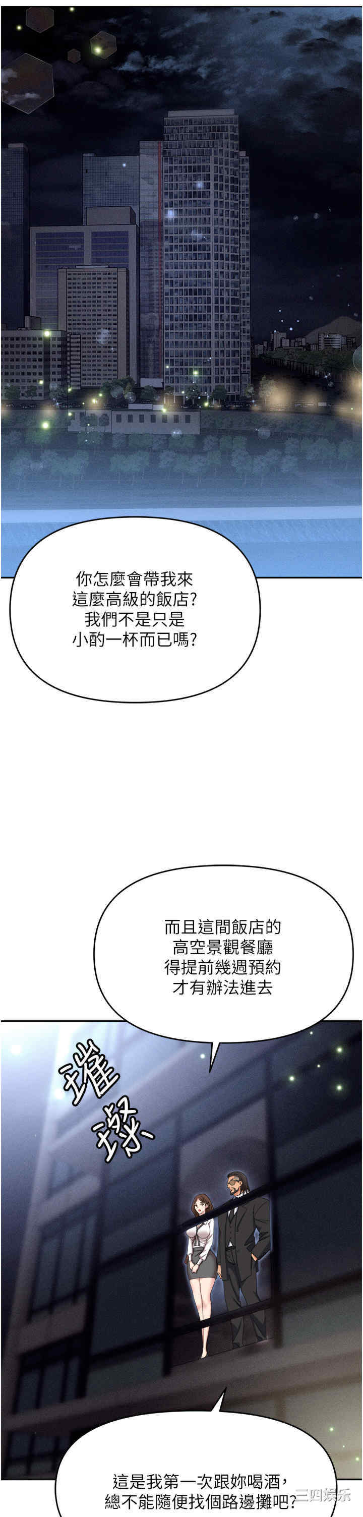 职场陷阱 第52章 - 第4页