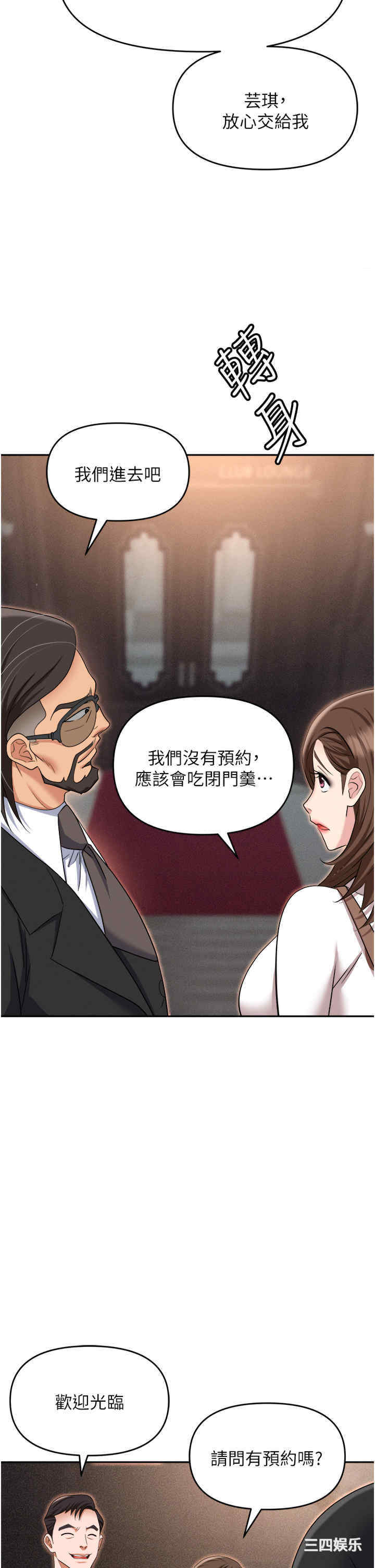 职场陷阱 第52章 - 第5页
