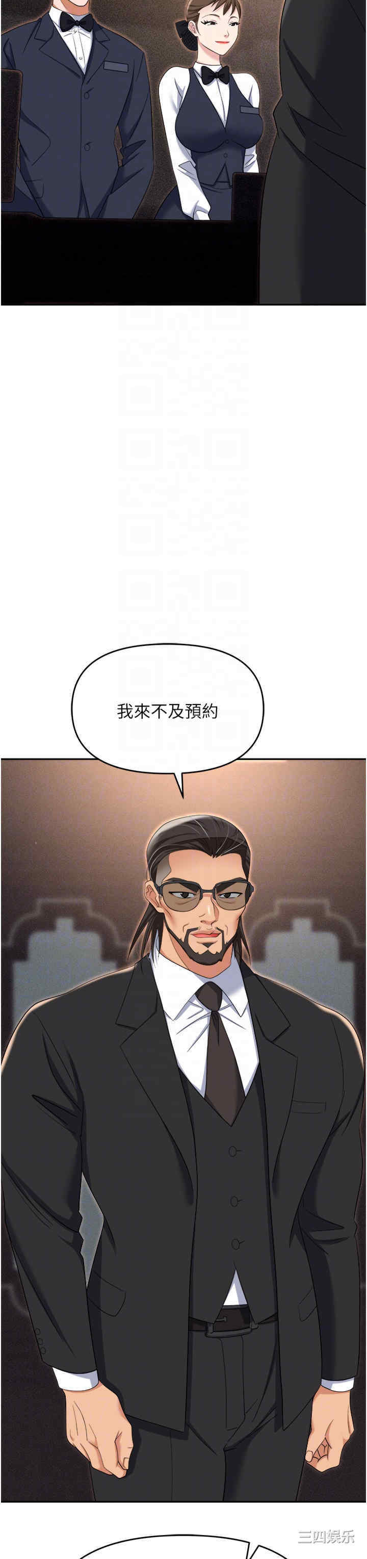 职场陷阱 第52章 - 第6页