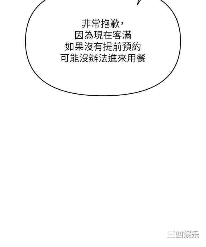 职场陷阱 第52章 - 第7页