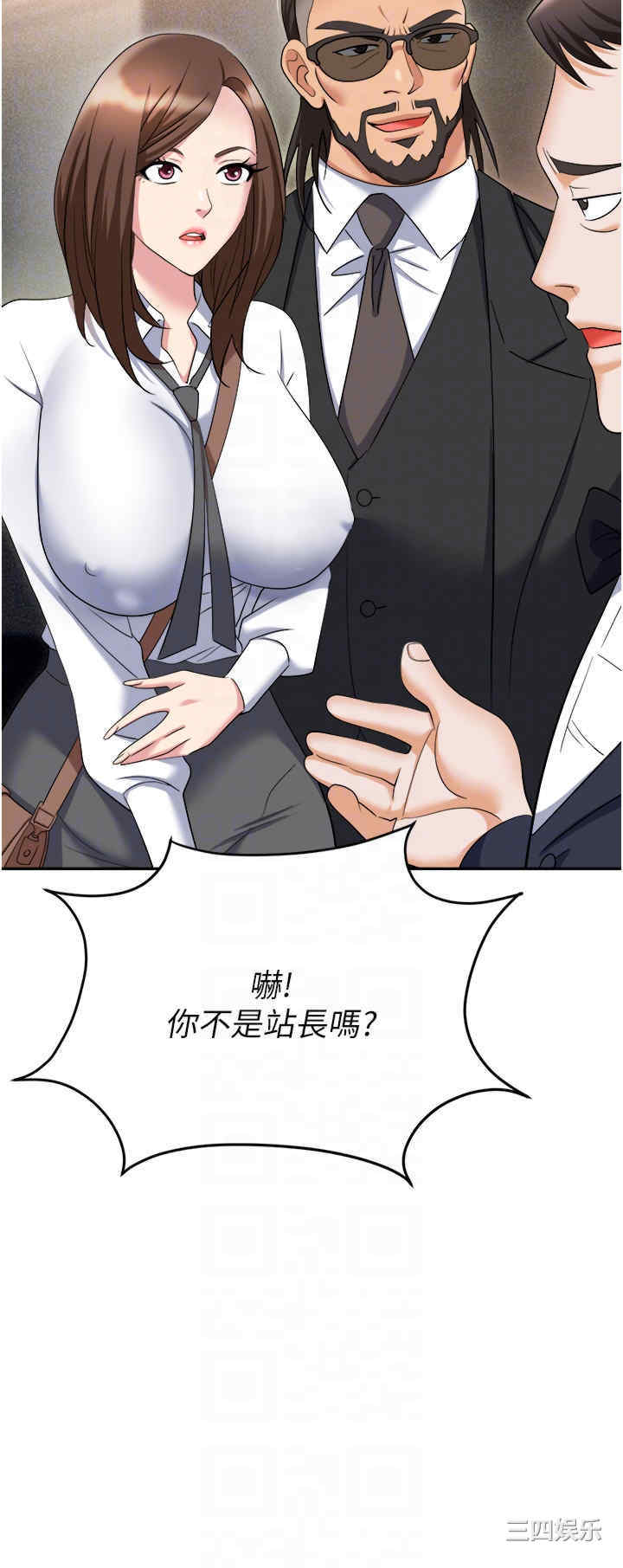职场陷阱 第52章 - 第10页