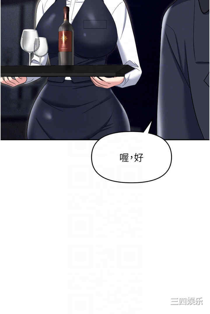 职场陷阱 第52章 - 第14页