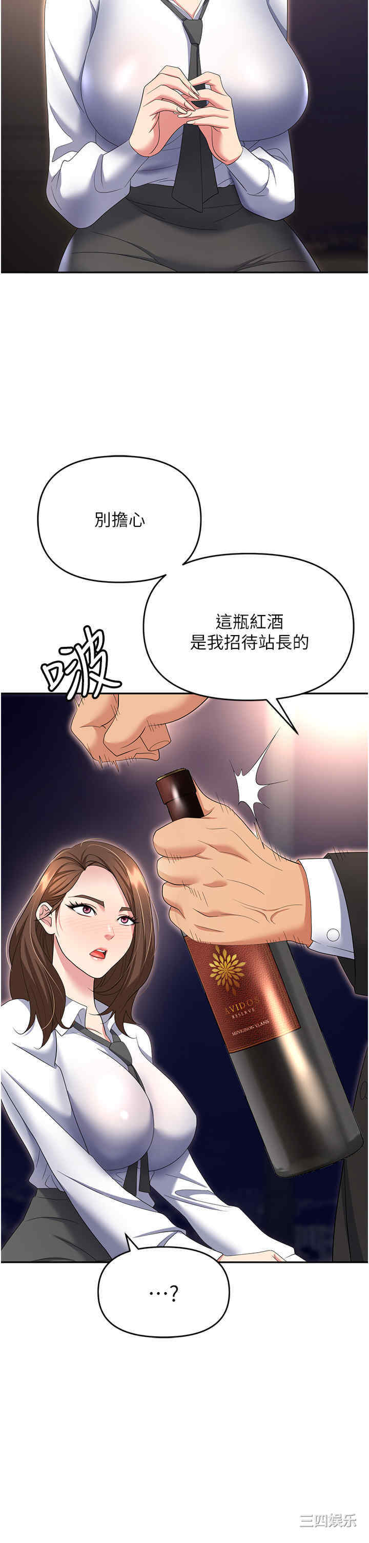 职场陷阱 第52章 - 第16页