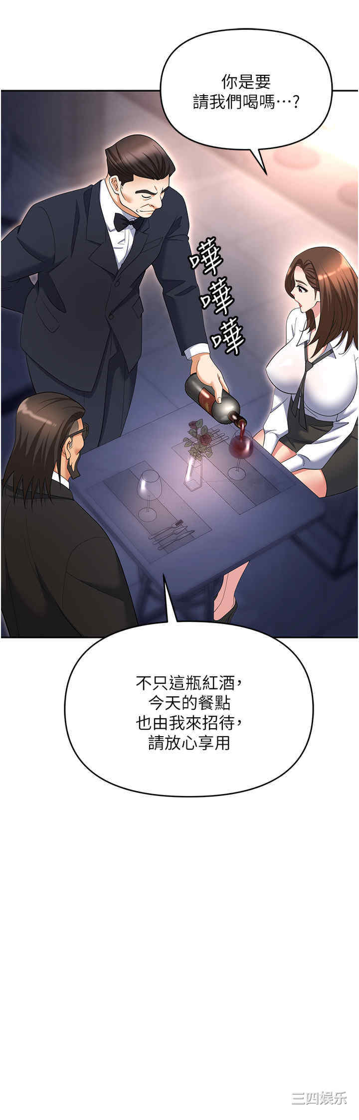职场陷阱 第52章 - 第17页