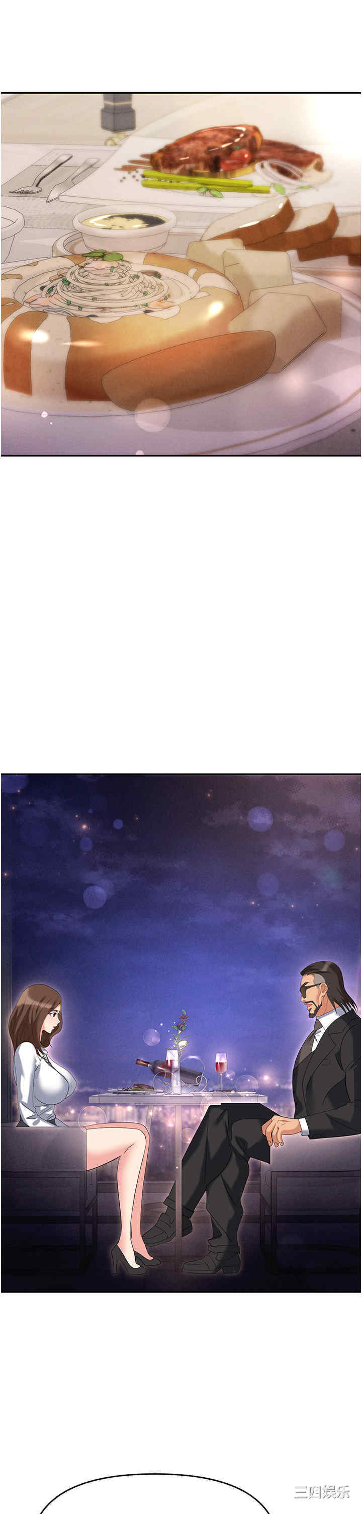 职场陷阱 第52章 - 第19页