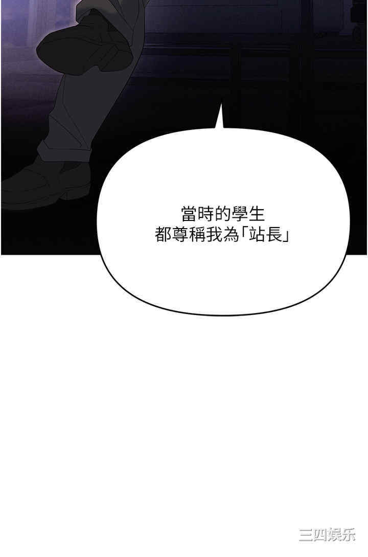 职场陷阱 第52章 - 第21页
