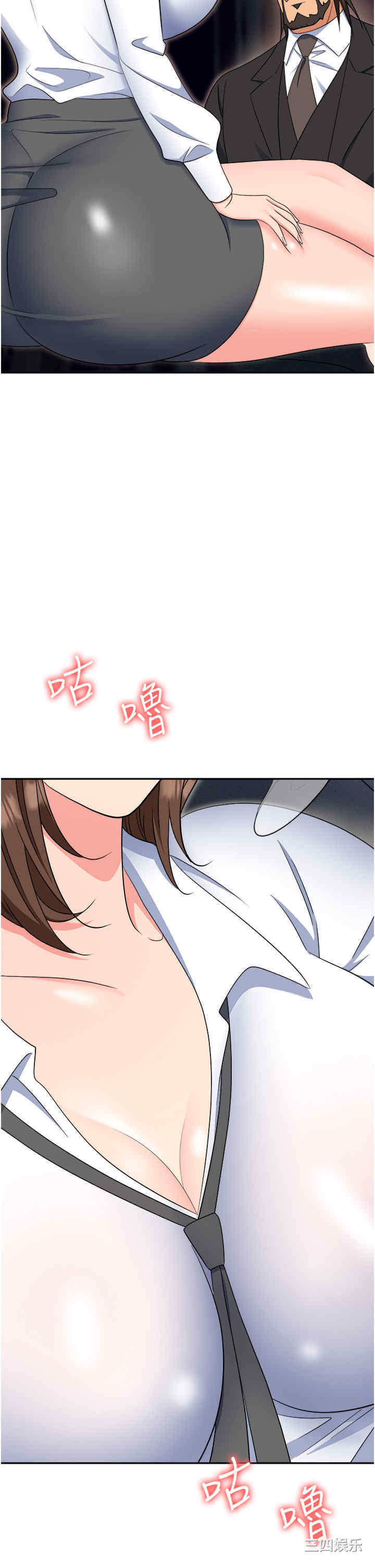 职场陷阱 第52章 - 第36页