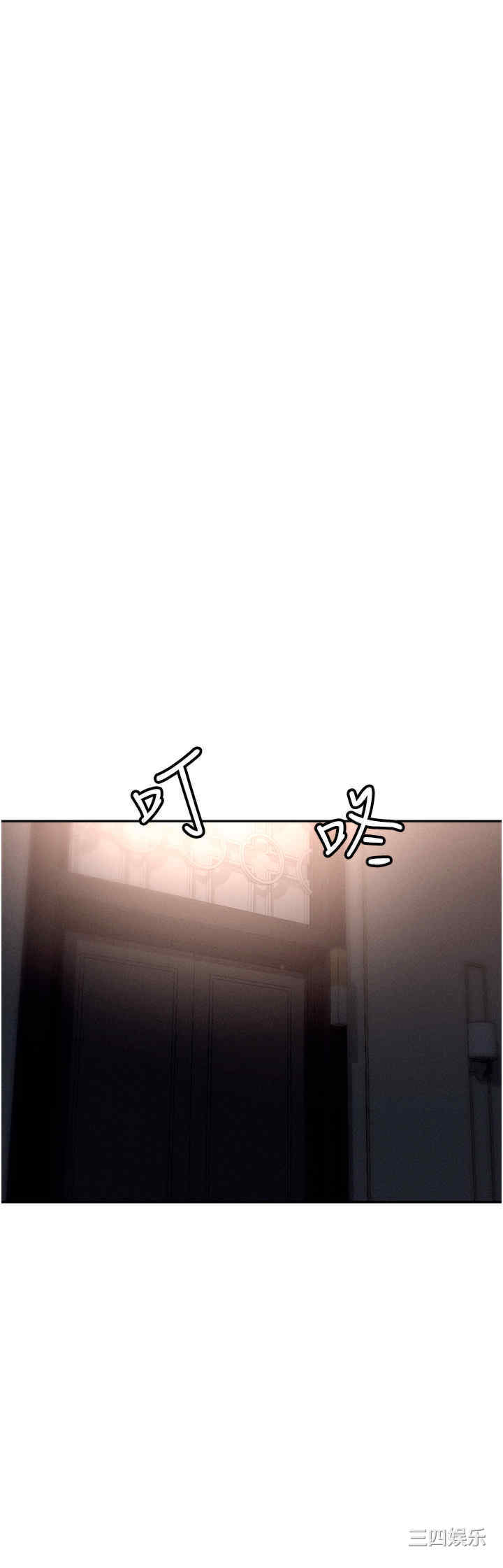 职场陷阱 第52章 - 第37页