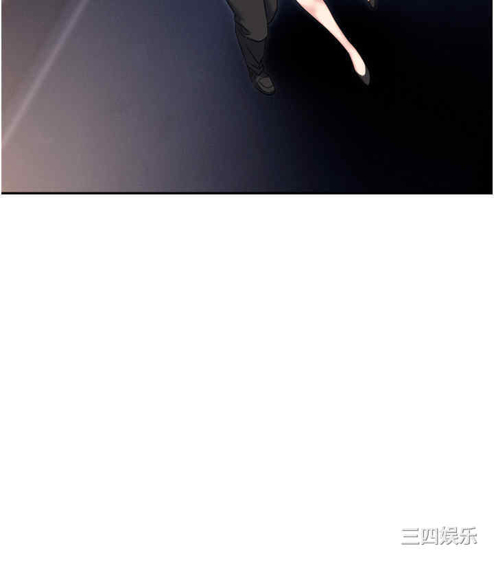 职场陷阱 第52章 - 第40页