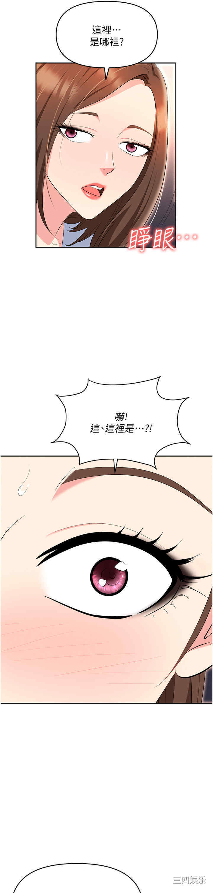 职场陷阱 第52章 - 第41页
