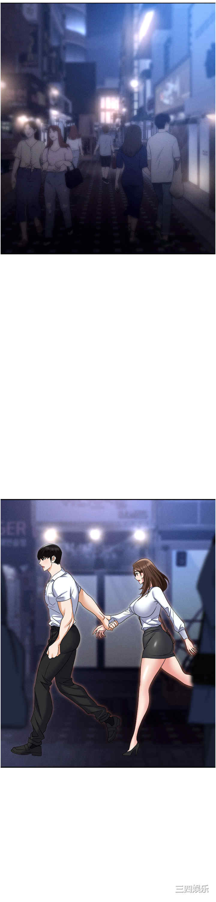 职场陷阱 第53章 - 第5页