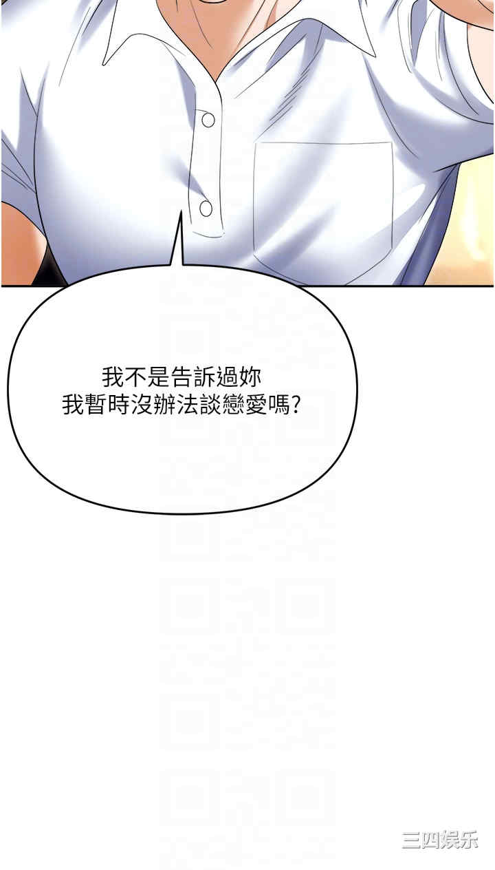 职场陷阱 第53章 - 第14页