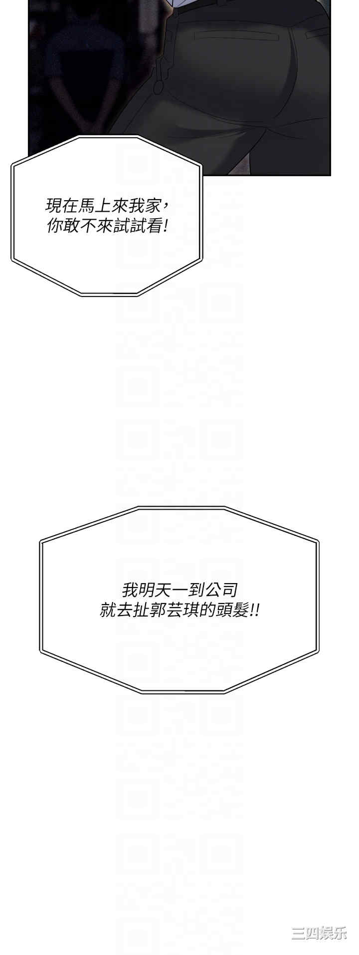 职场陷阱 第53章 - 第26页