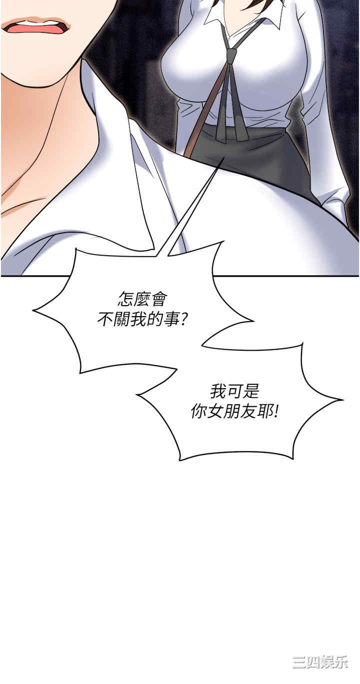 职场陷阱 第53章 - 第29页
