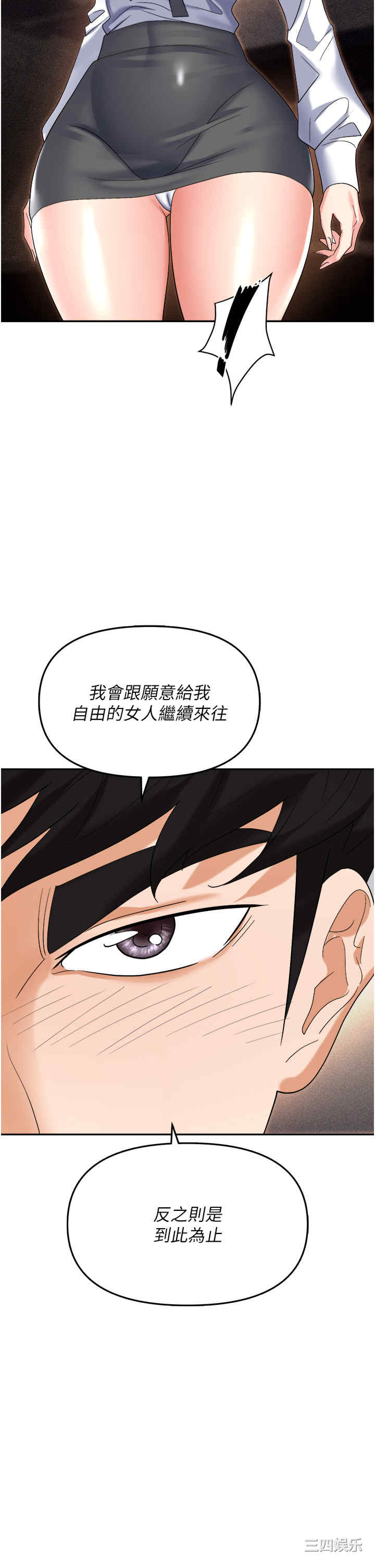 职场陷阱 第53章 - 第40页