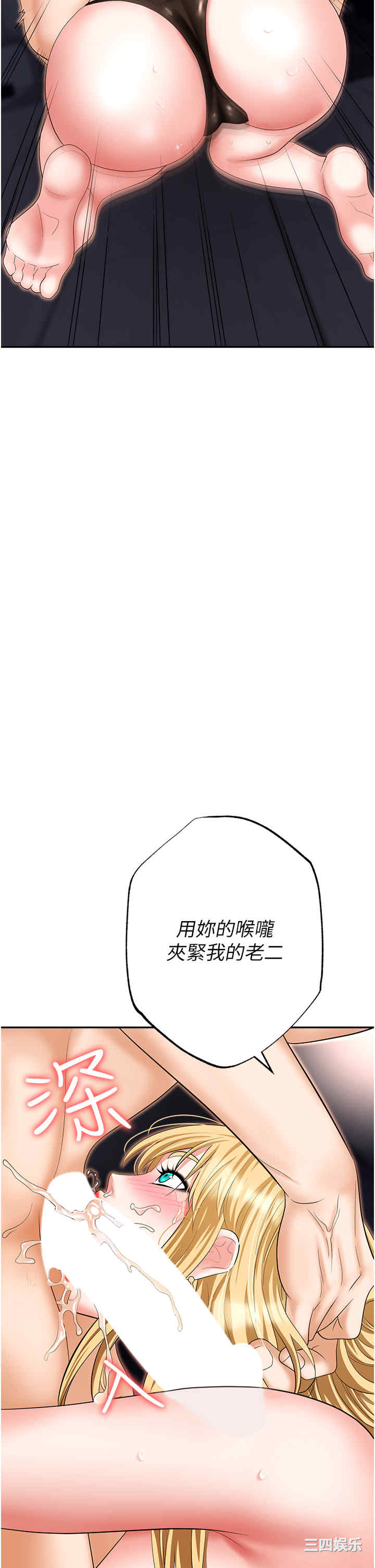 职场陷阱 第53章 - 第57页