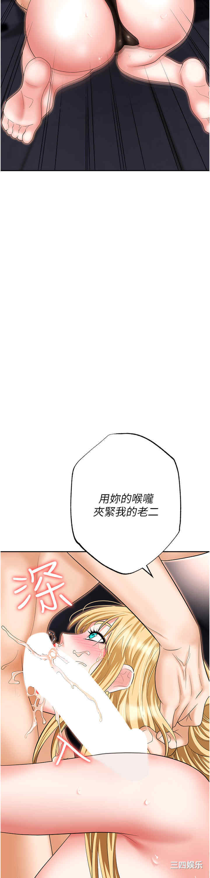 职场陷阱 第54章 - 第2页