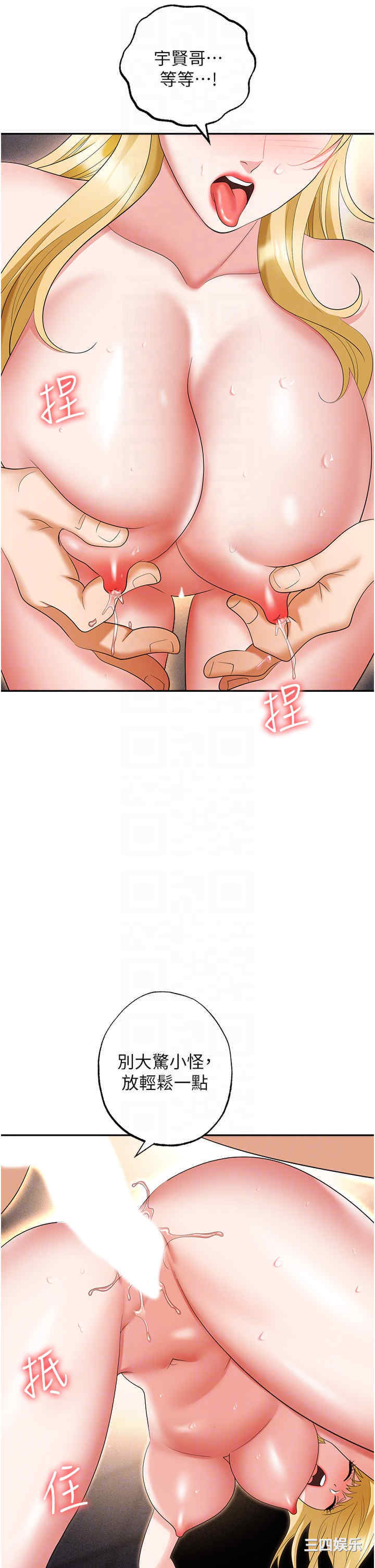职场陷阱 第54章 - 第10页