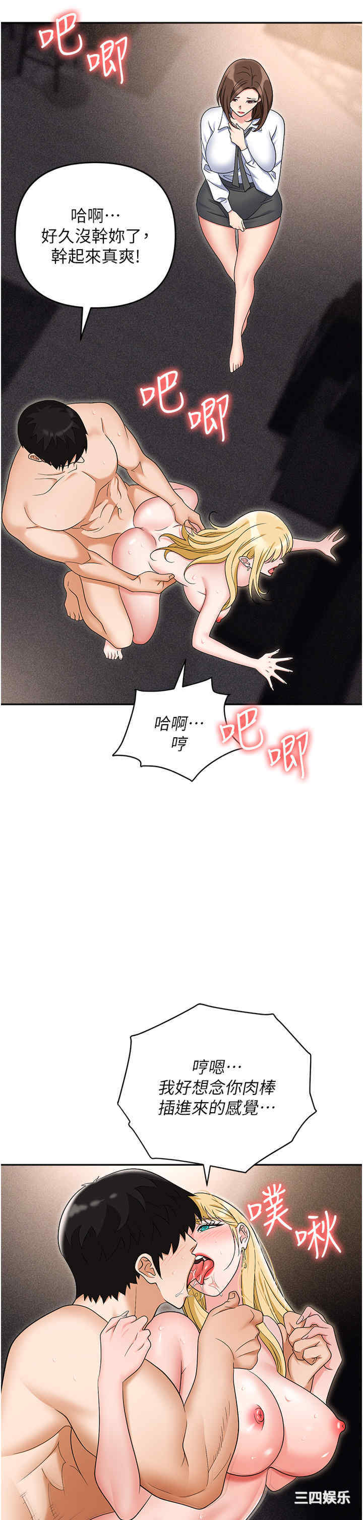 职场陷阱 第54章 - 第13页