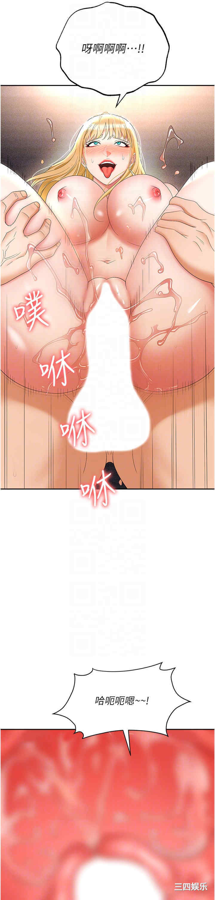 职场陷阱 第54章 - 第22页