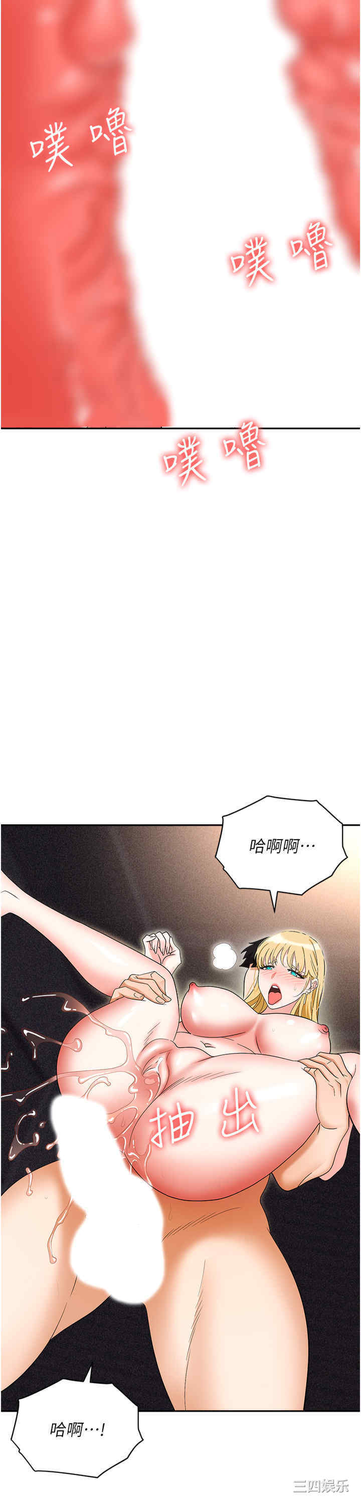 职场陷阱 第54章 - 第23页
