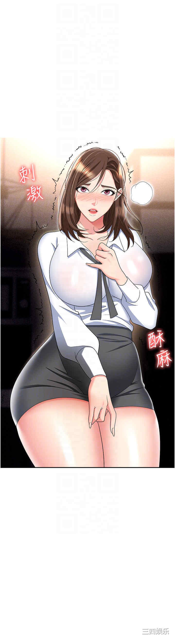 职场陷阱 第54章 - 第24页