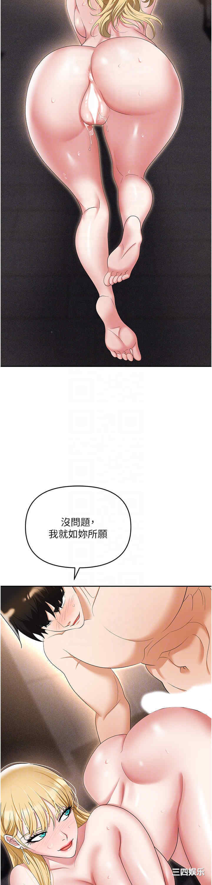 职场陷阱 第54章 - 第28页