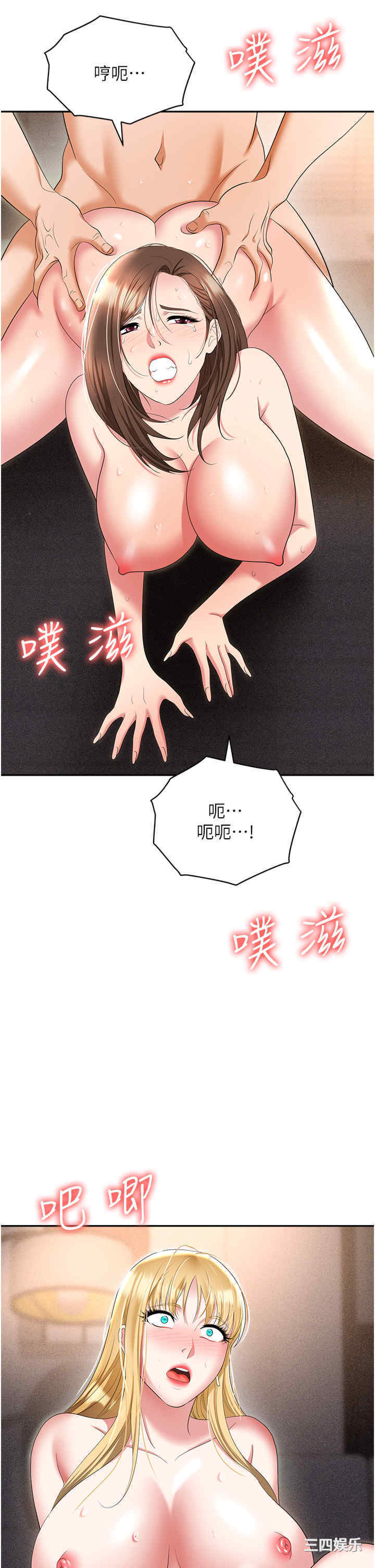 职场陷阱 第54章 - 第49页