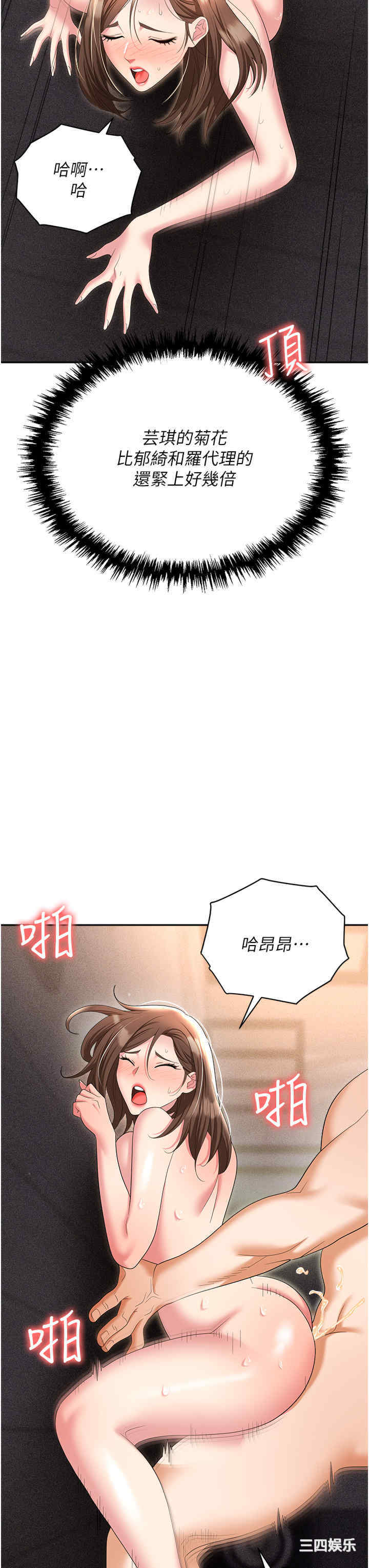 职场陷阱 第54章 - 第51页