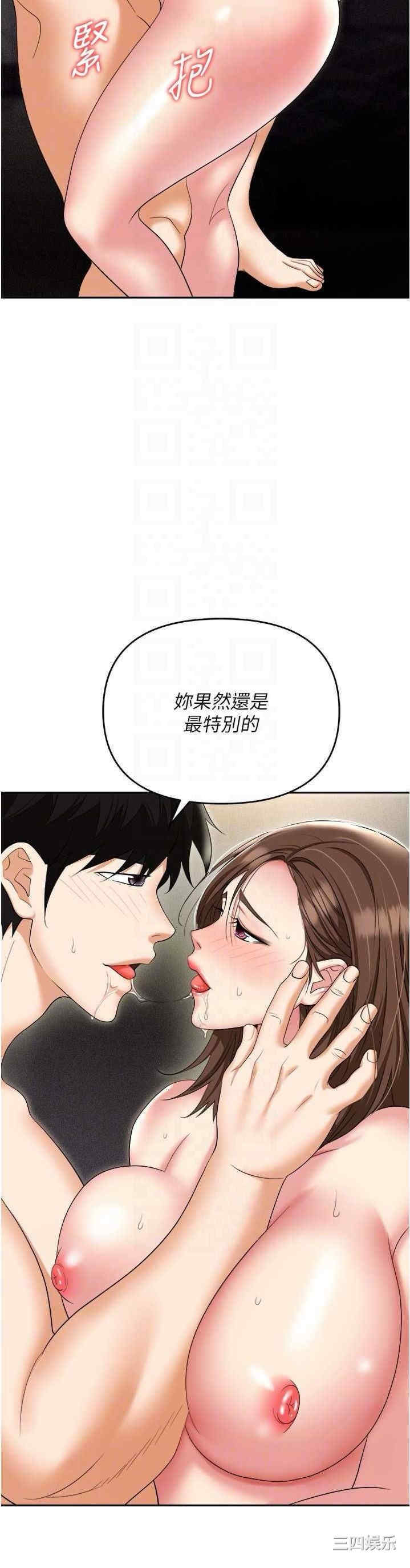 职场陷阱 第55章 - 第14页