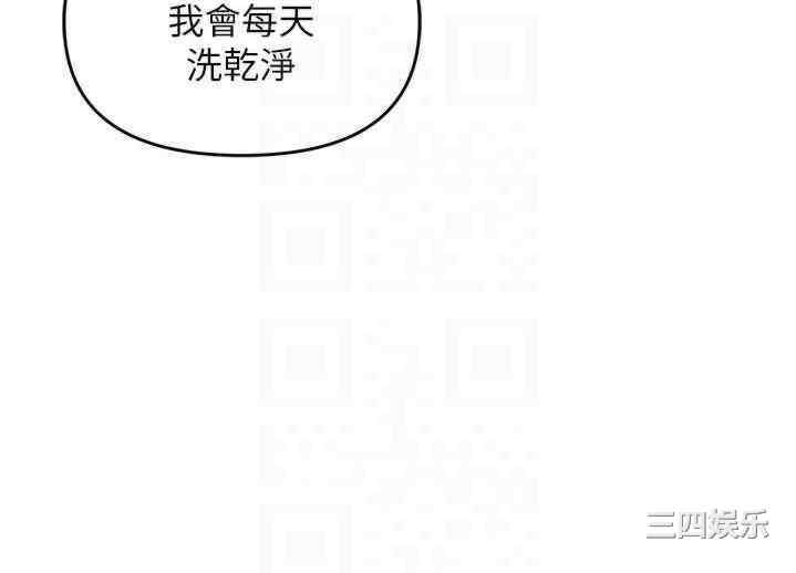 职场陷阱 第55章 - 第18页