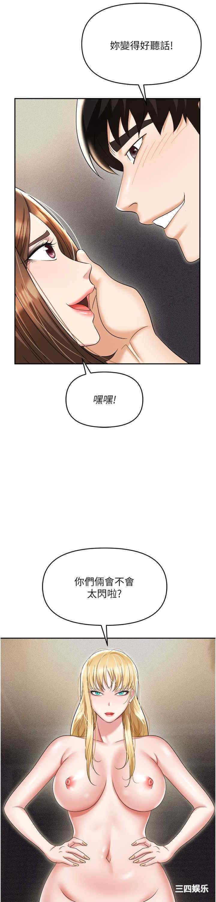 职场陷阱 第55章 - 第19页