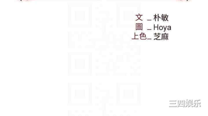 职场陷阱 第55章 - 第22页
