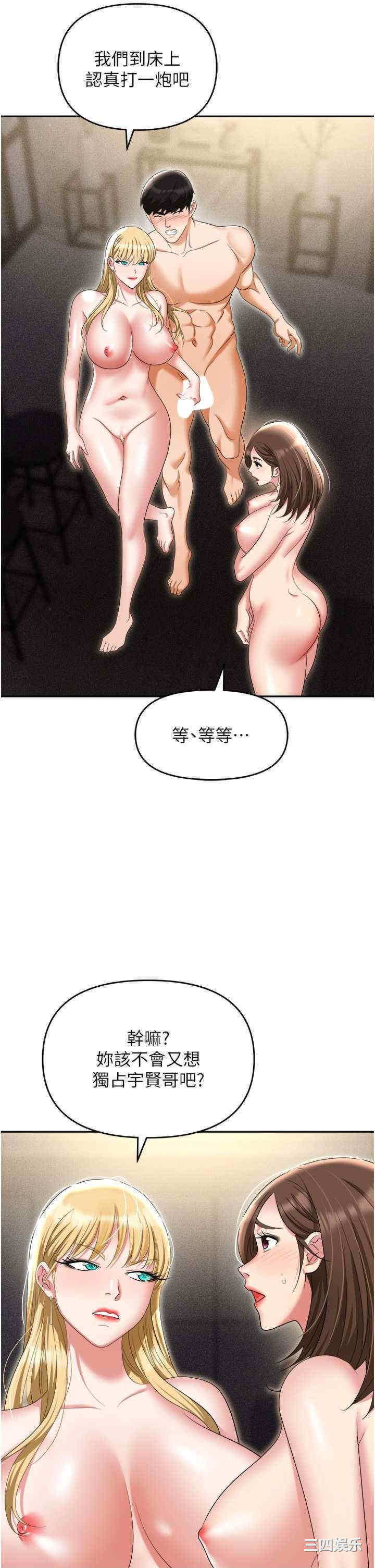 职场陷阱 第55章 - 第23页