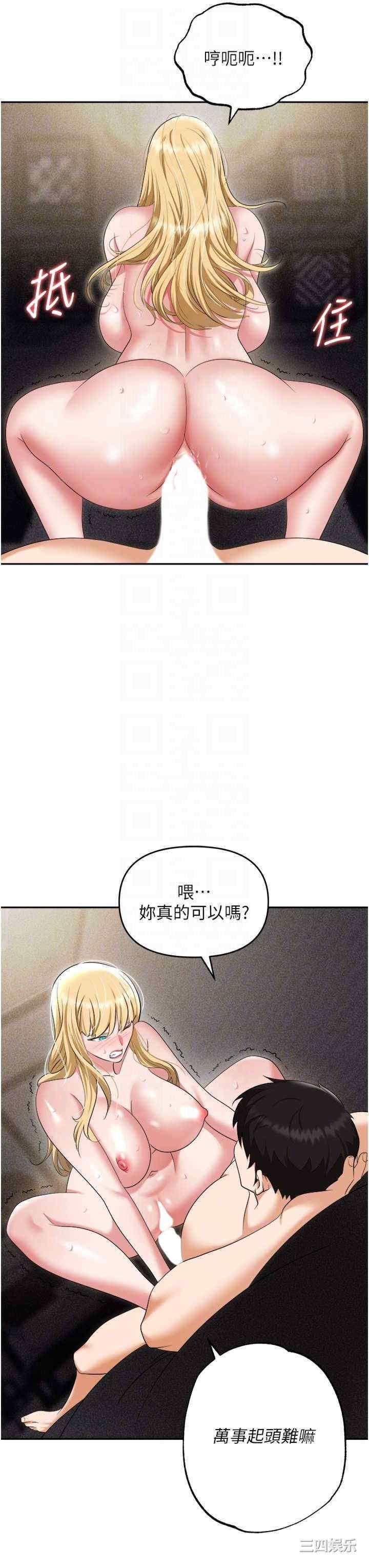 职场陷阱 第55章 - 第26页