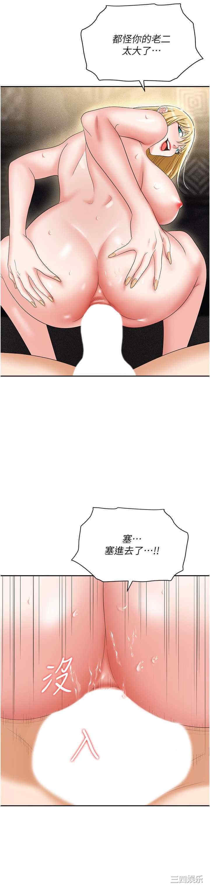 职场陷阱 第55章 - 第29页