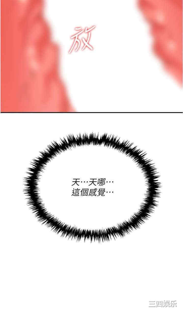 职场陷阱 第55章 - 第31页