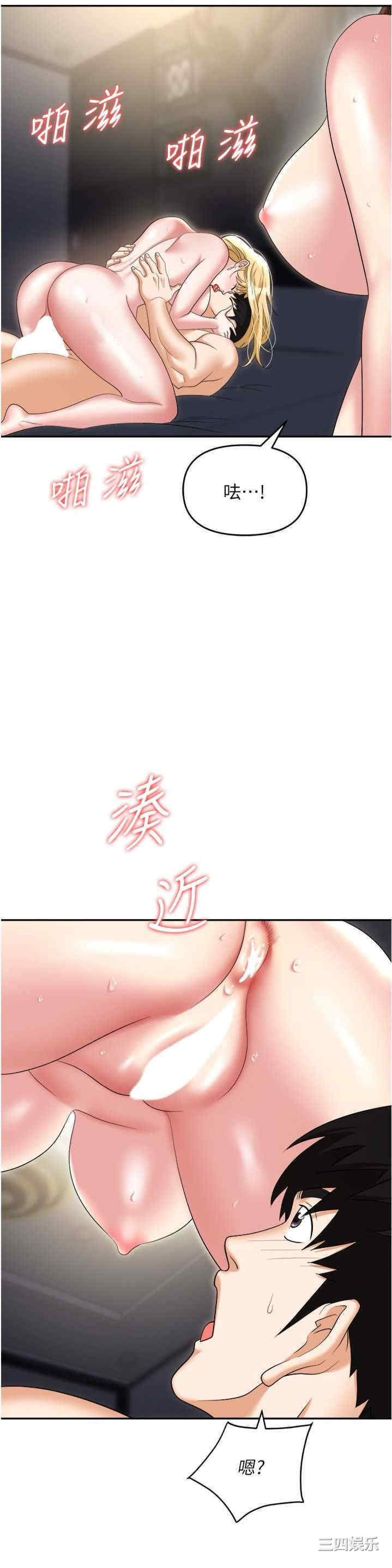职场陷阱 第55章 - 第35页